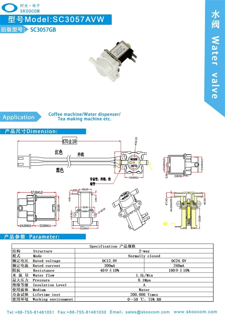 SC3057GB Micro Solenoid Water Valve for Coffee Machines